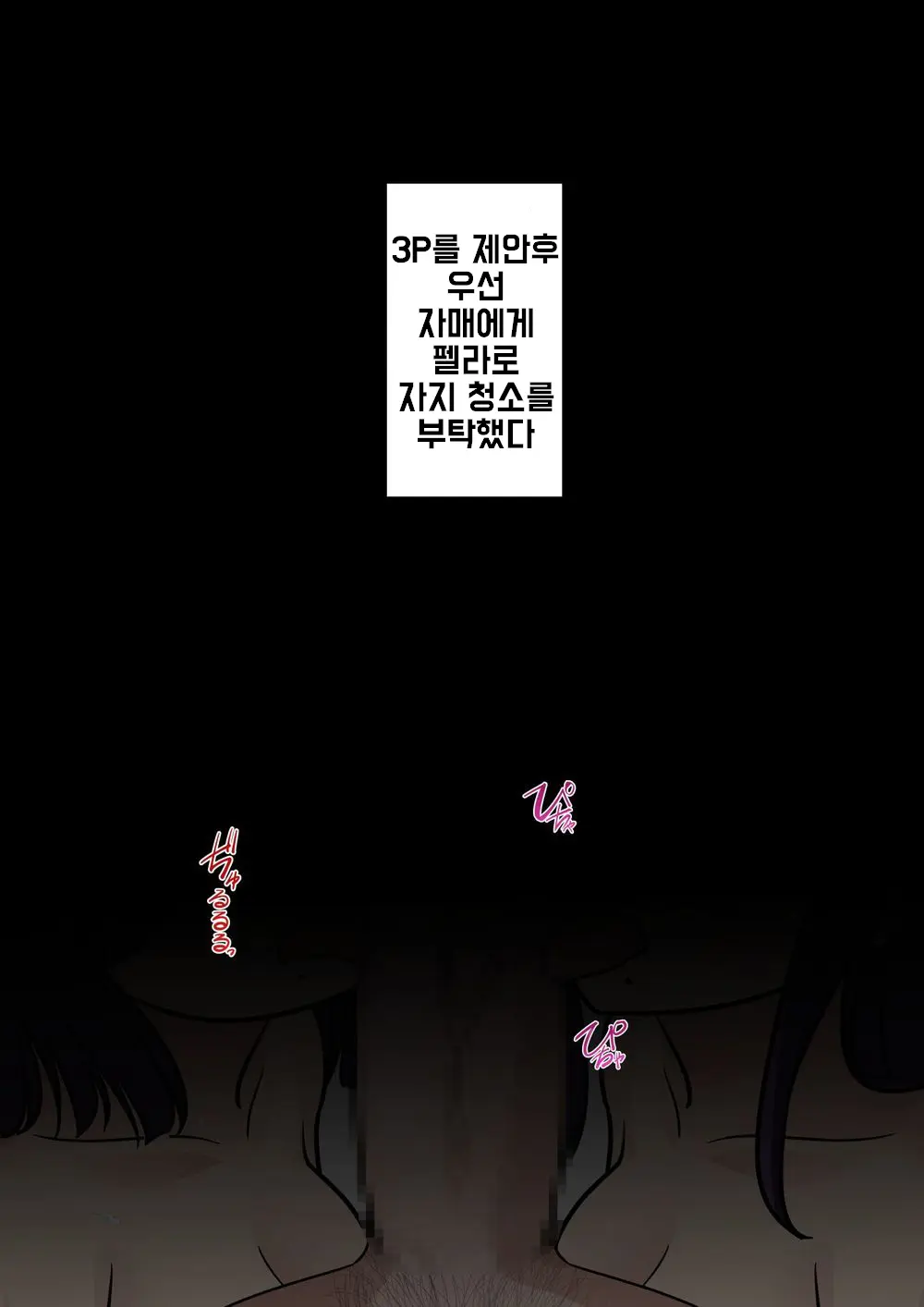 Danjoi 1:39 No Heikou Sekai Wa Omoi No Hoka Futsuu Ijou Hen | 남녀비 1:39의 평행세계는 의외로 평범 -이상편- Part 1